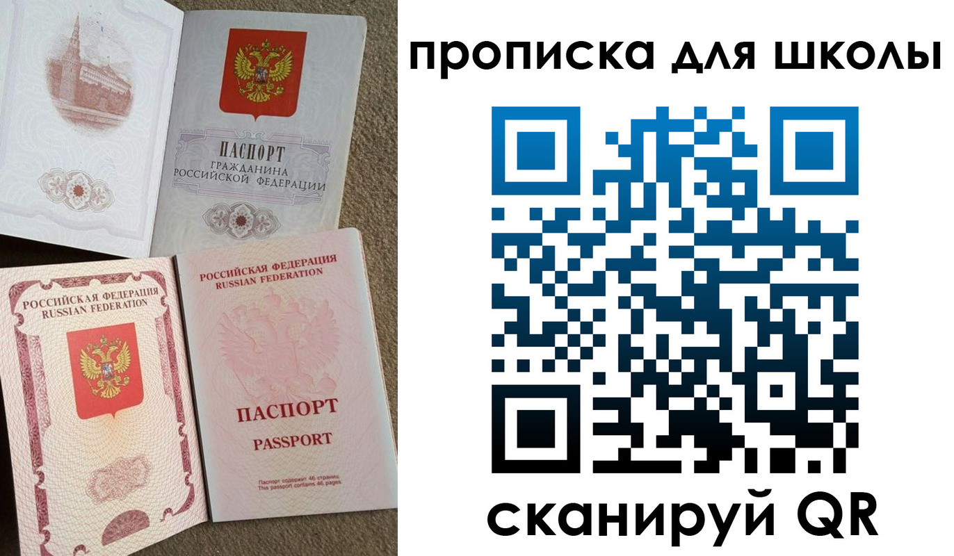 временная регистрация в квартире в Королёве