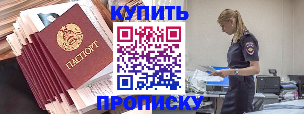 прописка иностранных граждан в Королёве