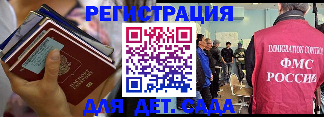 временная регистрация в квартире в Королёве